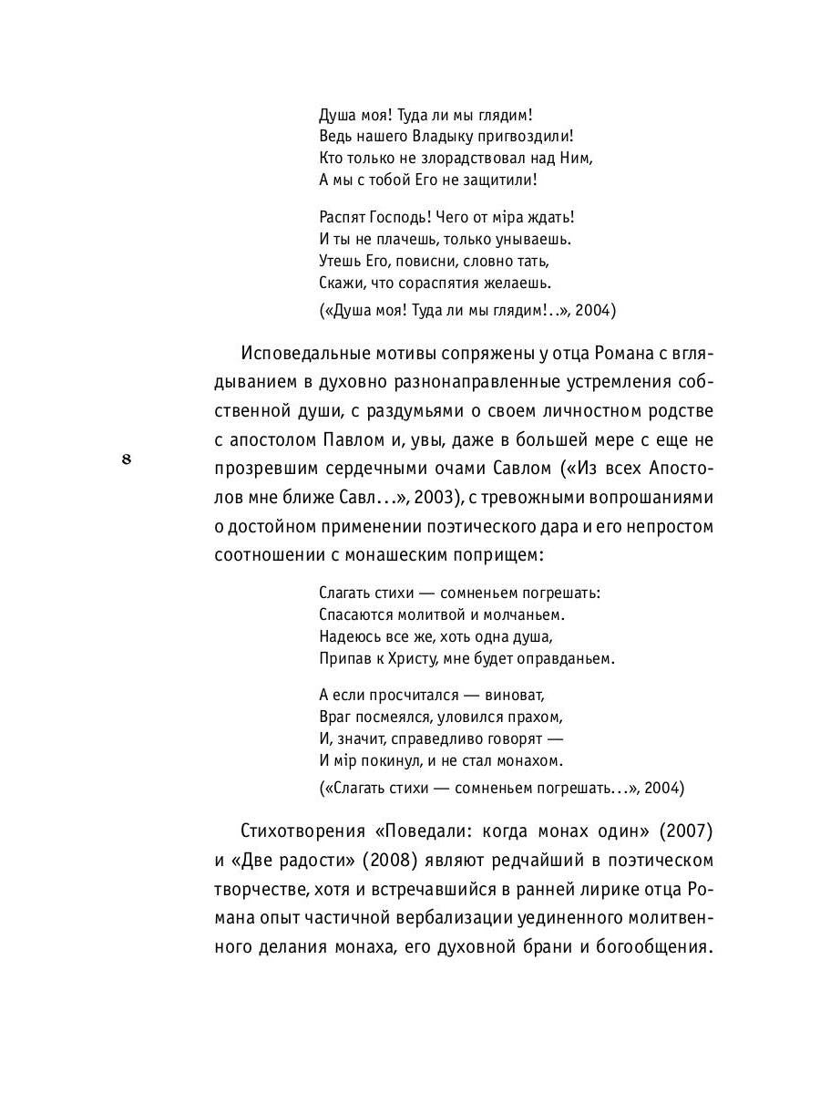 Единственная радость