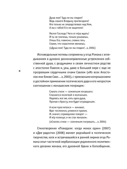 Единственная радость