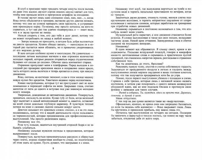 Рип.Любовь18+.Кукла для Палача