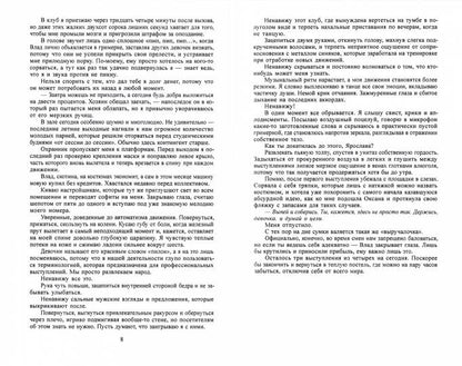 Рип.Любовь18+.Кукла для Палача