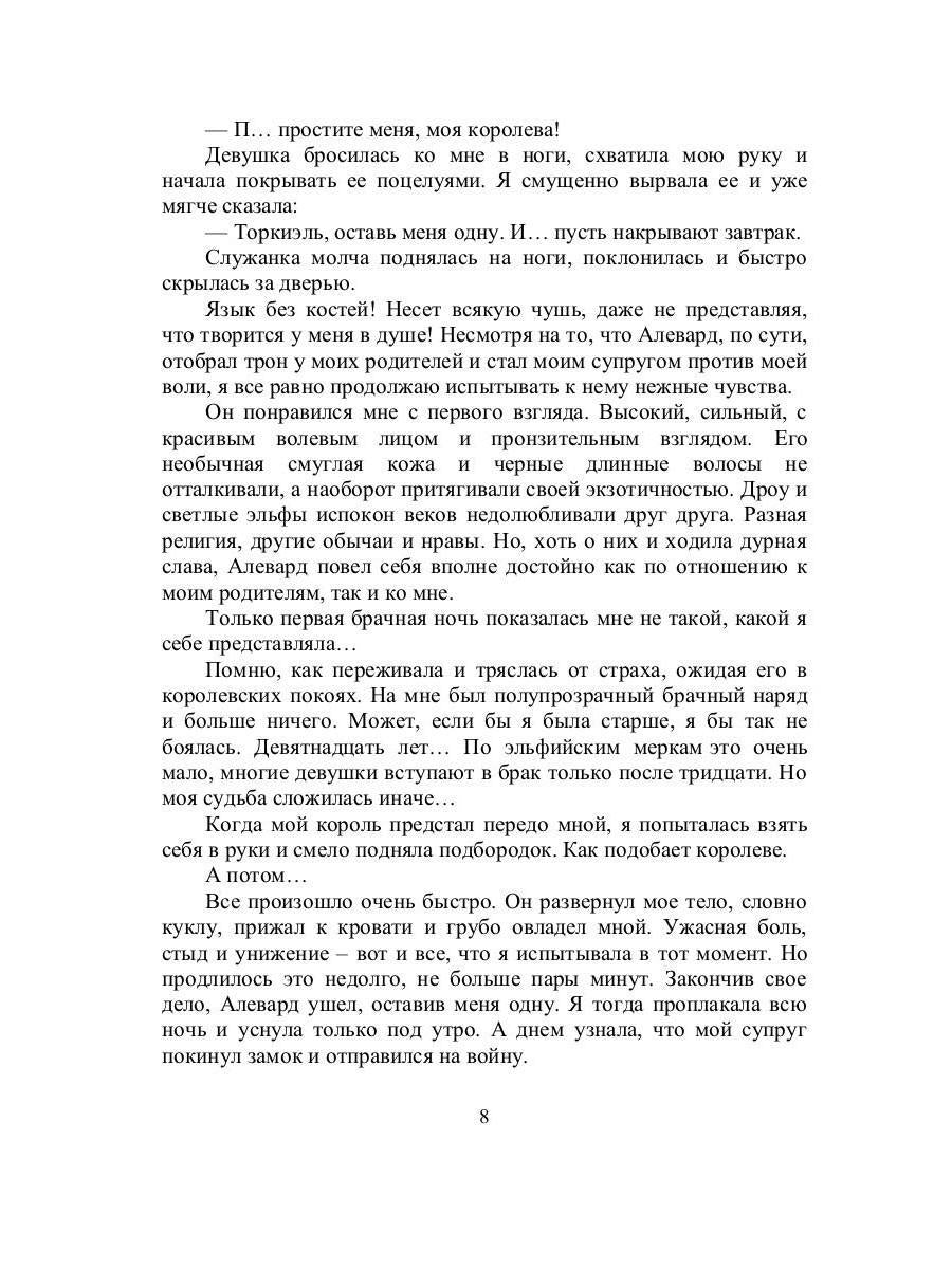 Топор, разящий лунный свет