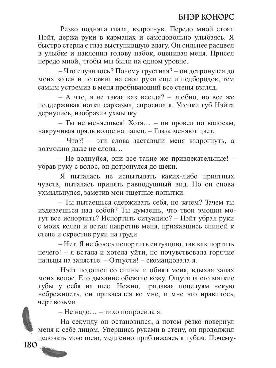 Мой друг - демон