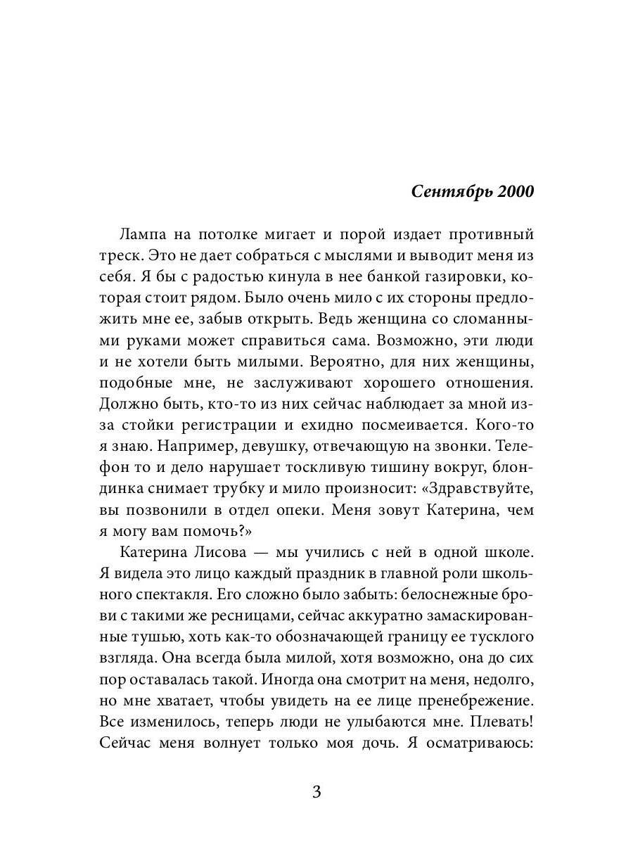 Мое лимонное дерево