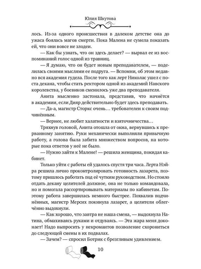 Моя любимая заноза