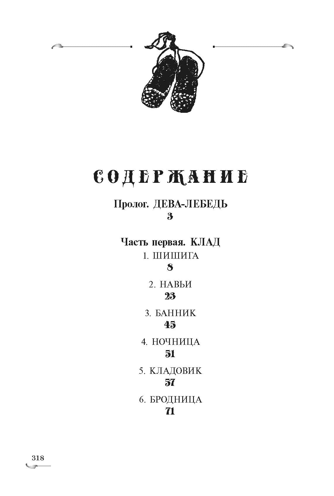 Видали мы ваши чудеса!: фантастическая повесть