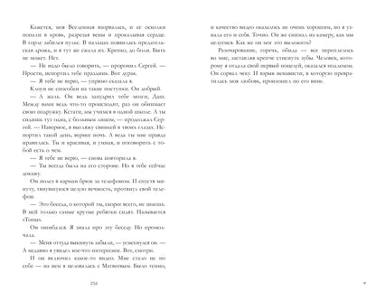 Young Adult. #trendbooks. #ЛюбовьНенависть/Джейн А.