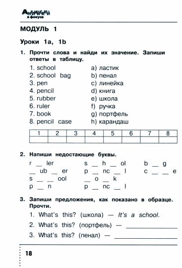 Быкова. Английский язык. Сборник упражнений. 3 класс /Spotlight/ к ФП 22/27