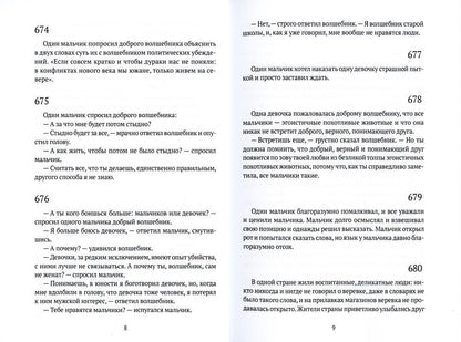 РипА.Коллекция.Одна девочка:миниатюры