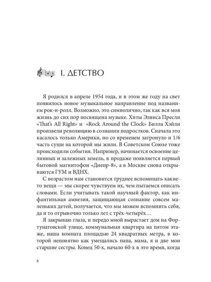 Про Это Про То Про Рок-н-Ролл