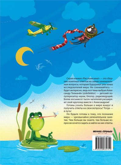 О живом мире