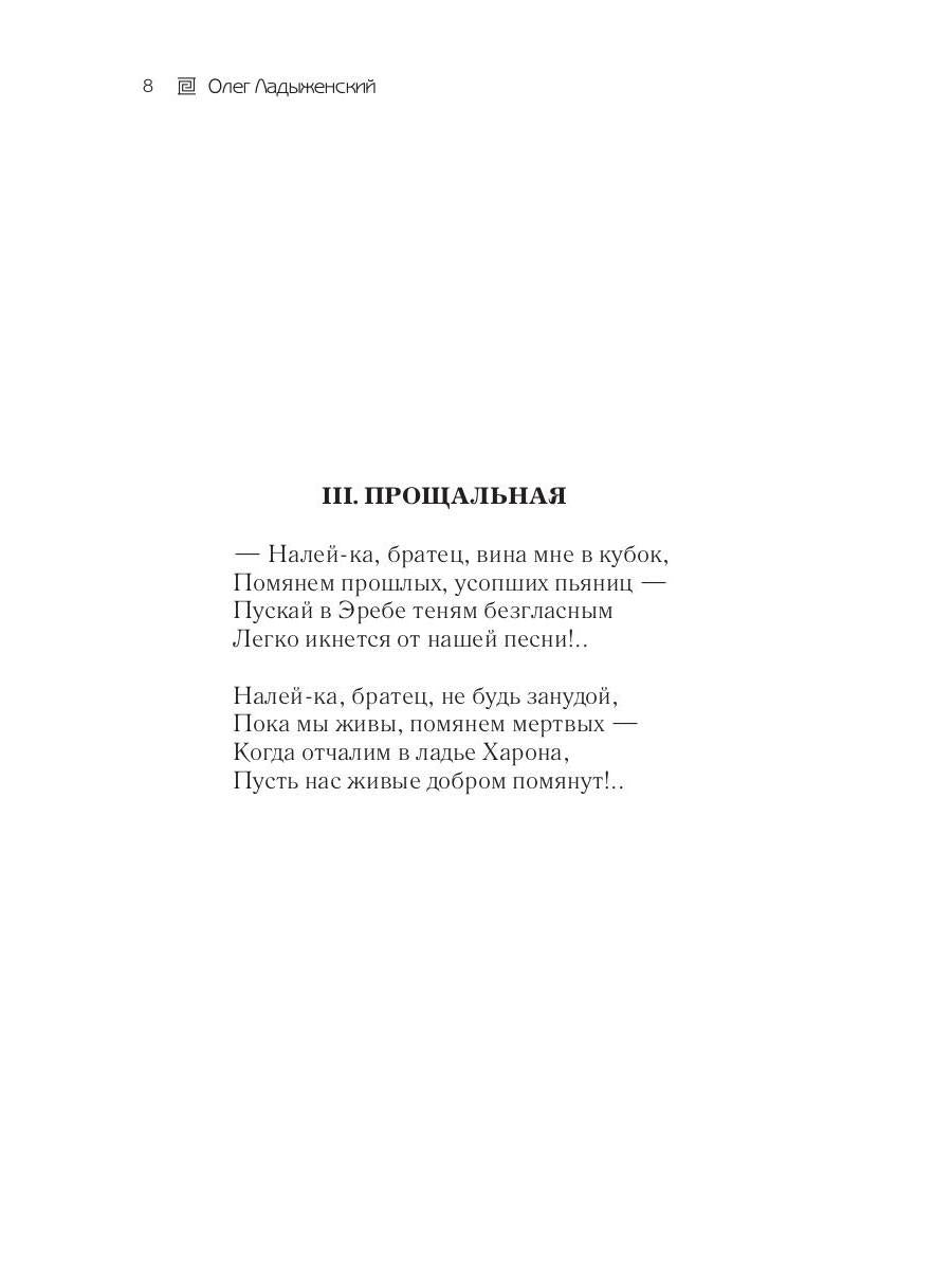 Сегодня и сейчас