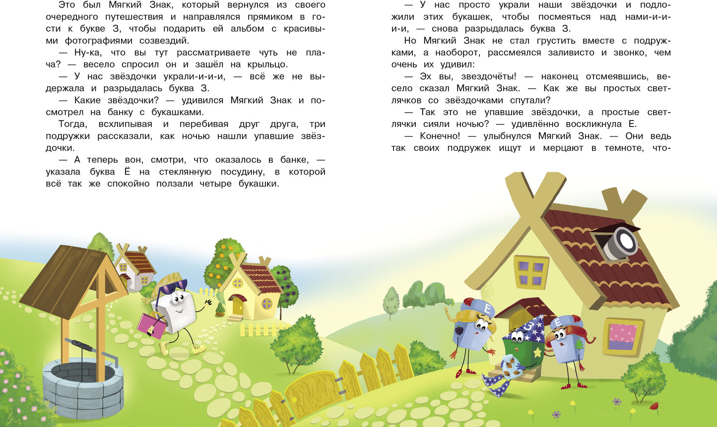 Буквария