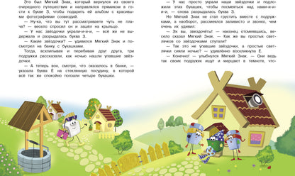 Буквария