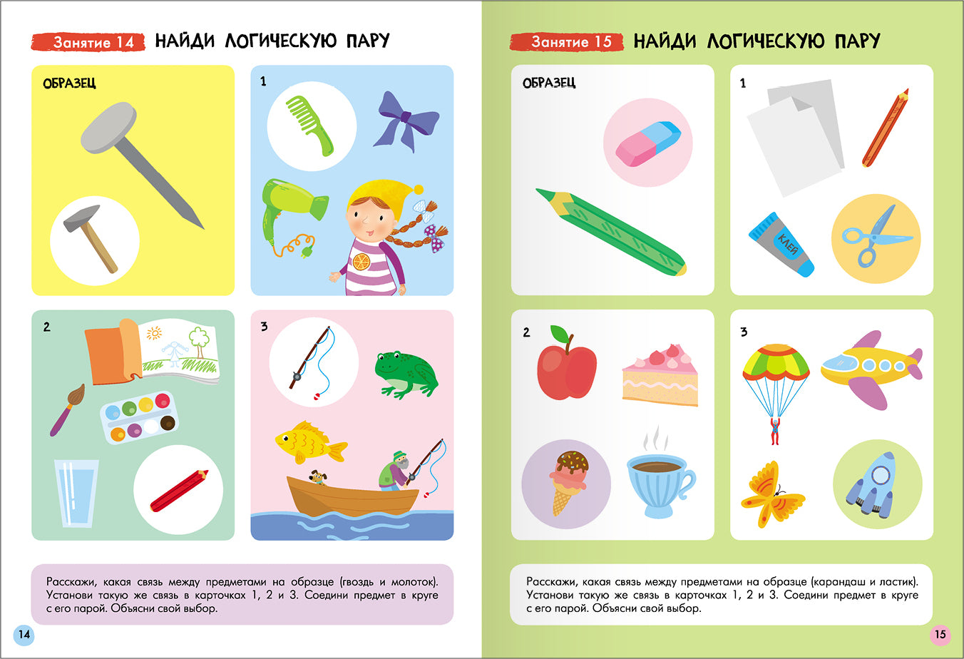 Школа Семи Гномов. Базовый курс. слово, мышление, моторика. Комплект 6+