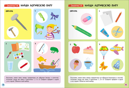 Школа Семи Гномов. Базовый курс. слово, мышление, моторика. Комплект 6+