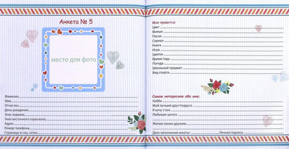 ДНЕВНИЧОК. ТАЙ ДНЕВНИЧОКНЫЙ