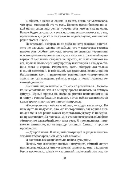 Между Светом и Тьмой