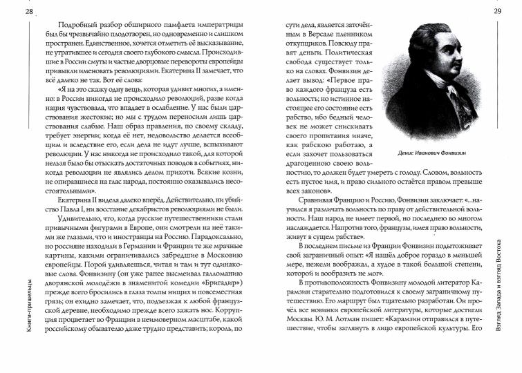 Тончу.Книги-пришельцы