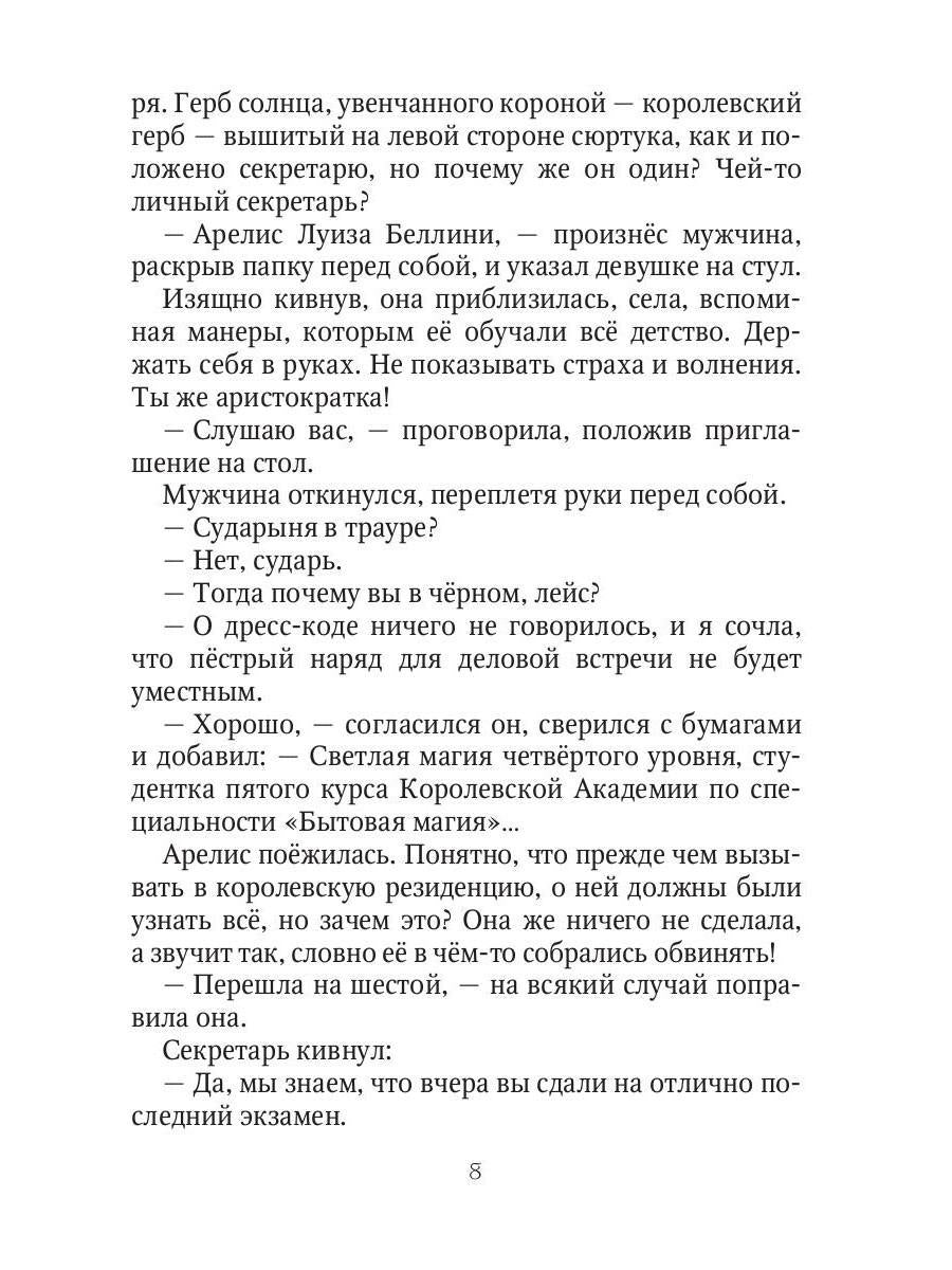 Тьма над Островом Дракона