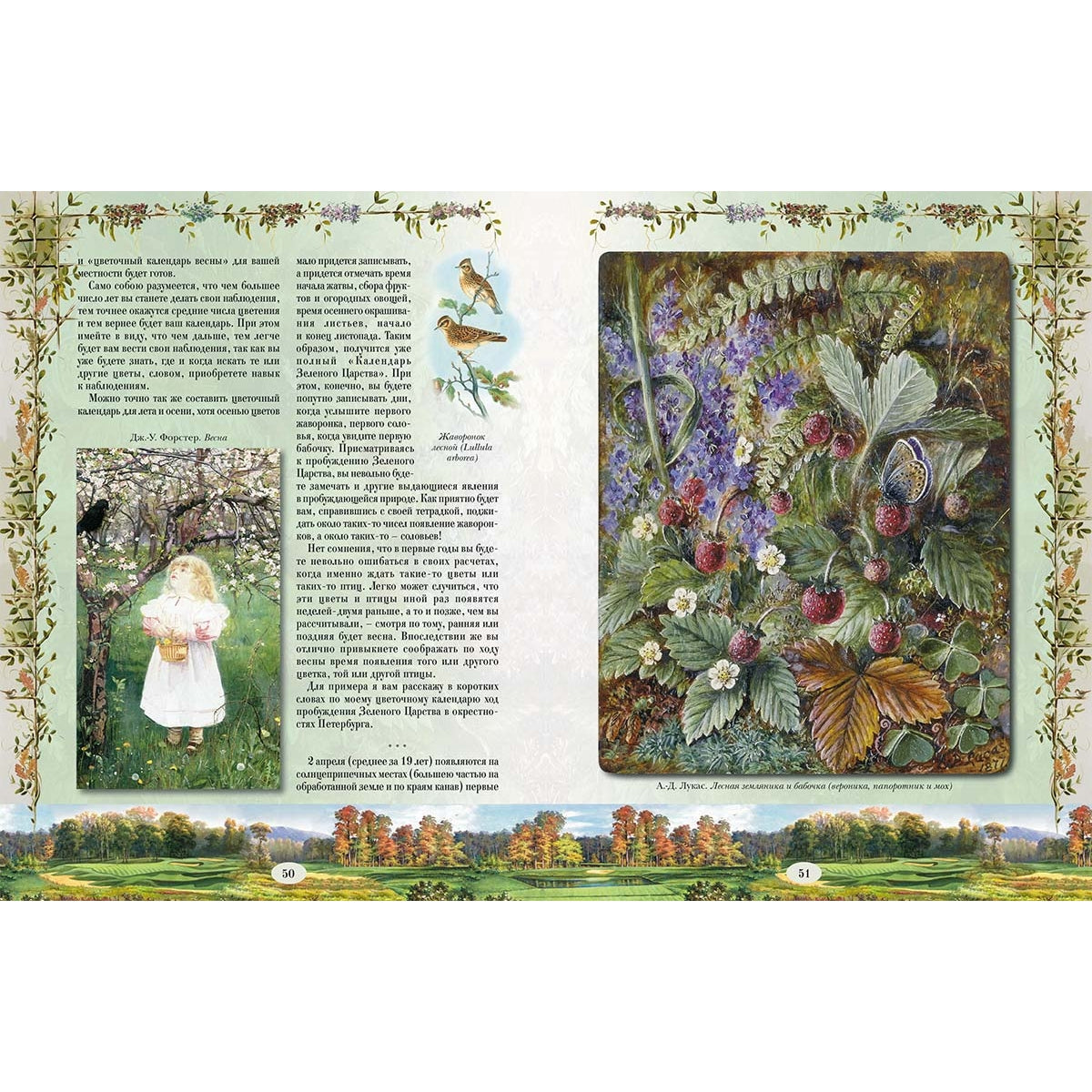 Из Зеленого Царства. Популярные очерки из мира растений