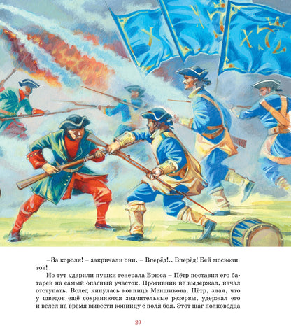 Великие флотоводцы