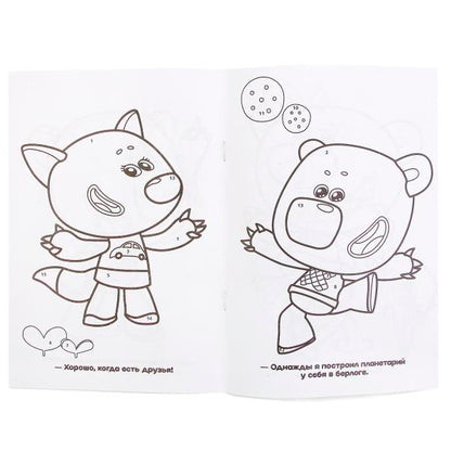 239756 "УМКА". МИ-МИ-МИШКИ (РАСКРАСКА ПО НОМЕРАМ А5). ФОРМАТ: 145Х210 ММ. ОБЪЕМ: 16 СТР. в кор.50ш