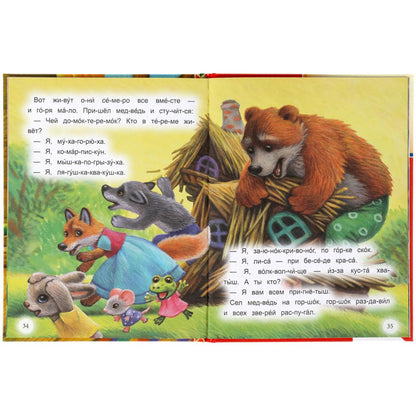 Сборник чудесных сказок. Читаем по слогам. 165х215 мм. 48 стр. тв. переплет. Умка в кор.30шт