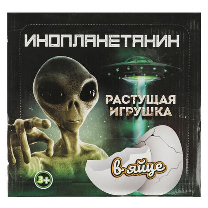 Игрушка ЯЙЦО с растущей фигуркой инопланетянин, дисп.23*22*11см ИГРАЕМ ВМЕСТЕ уп-12шт в кор.6уп