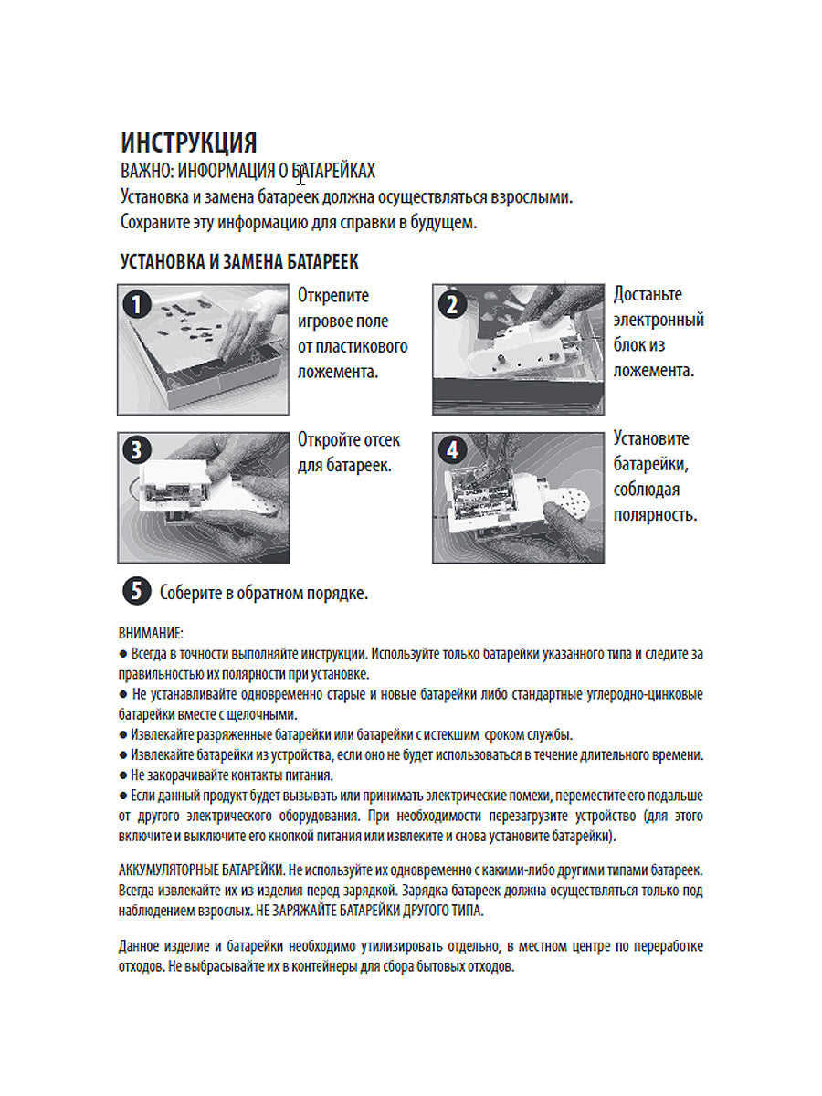 Игра электронная настольная "Не будите спищего дракона"