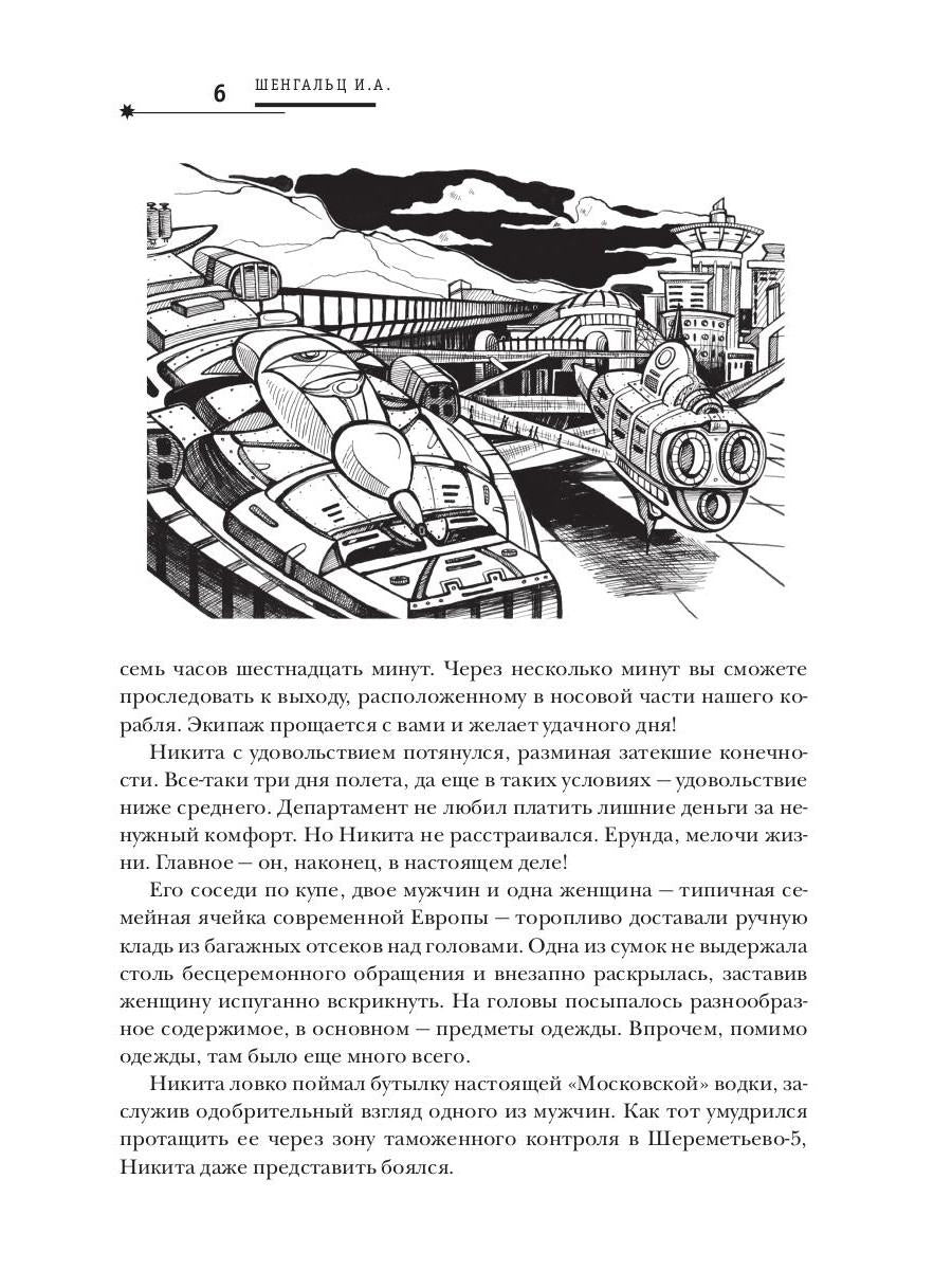 Знакомьтесь, Гагарин!