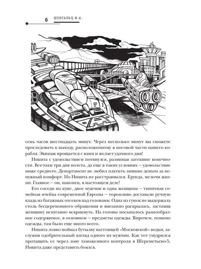 Знакомьтесь, Гагарин!