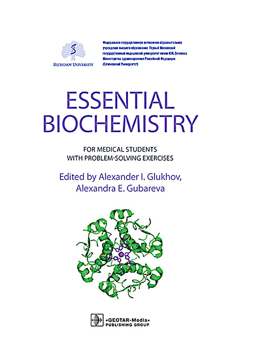 Essential Biochemistry for Medical Students with Problem-Solving Exercises : textbook = Базовый курс биохимии для студентов медицинских специальностей, включающий ситуационные задачи : учебник / ed. by А. I. Glukhov, A. E. Gubareva. — Moscow : GEOTAR-Medi