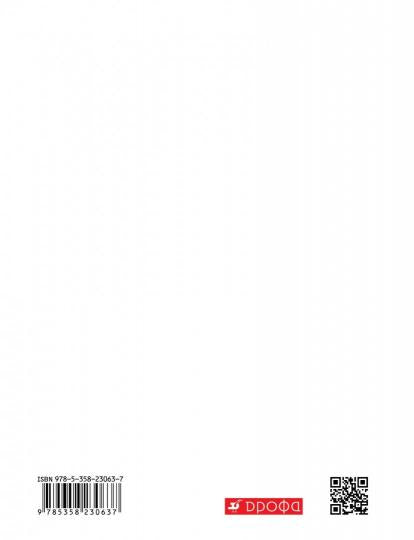 Alles Klar! Нем. яз 6кл 2-й г.об.[Р/т №2]Вертикаль