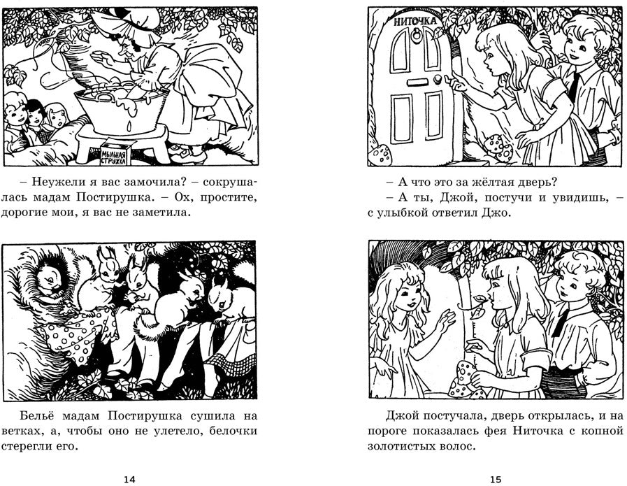 Наверх за чудесами