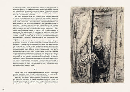 Достоевский. Преступление и наказание