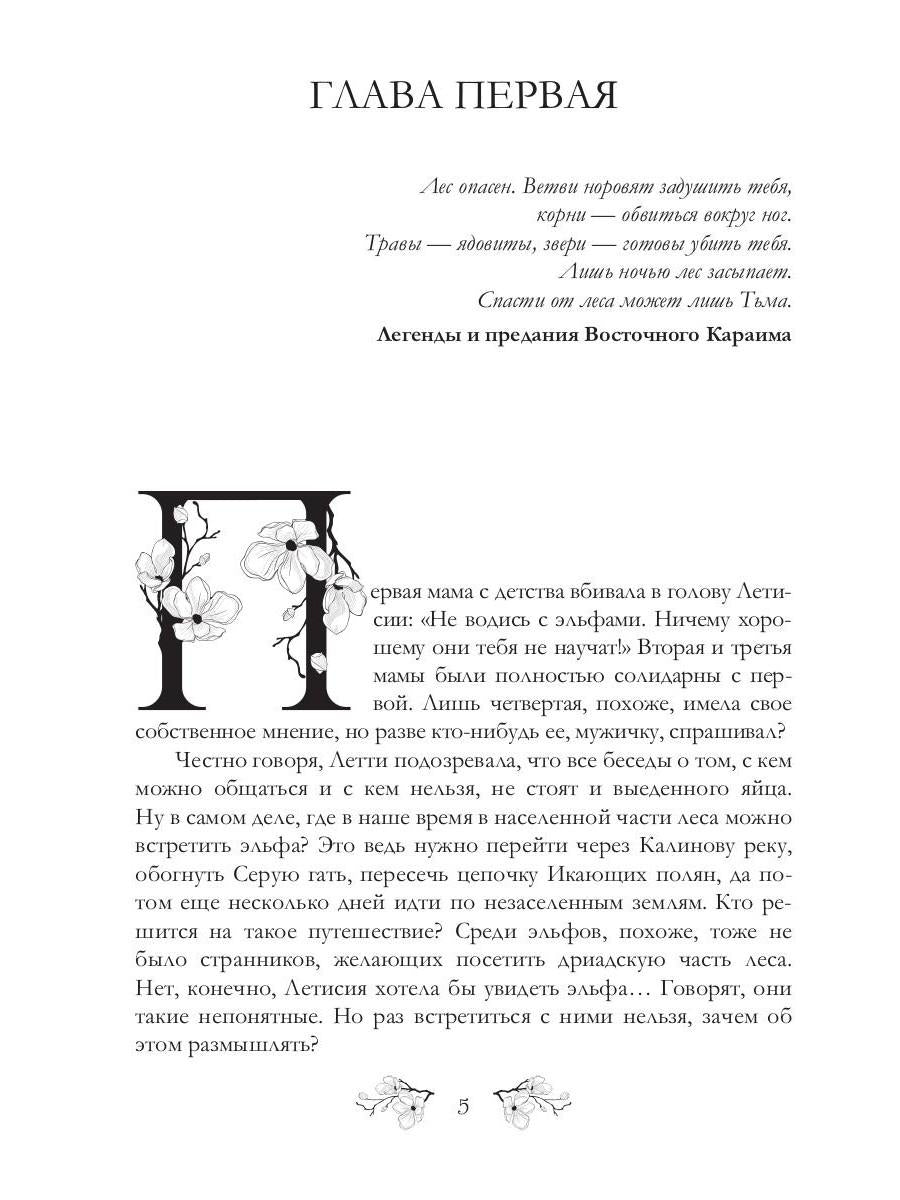 И дорога к себе так длинна