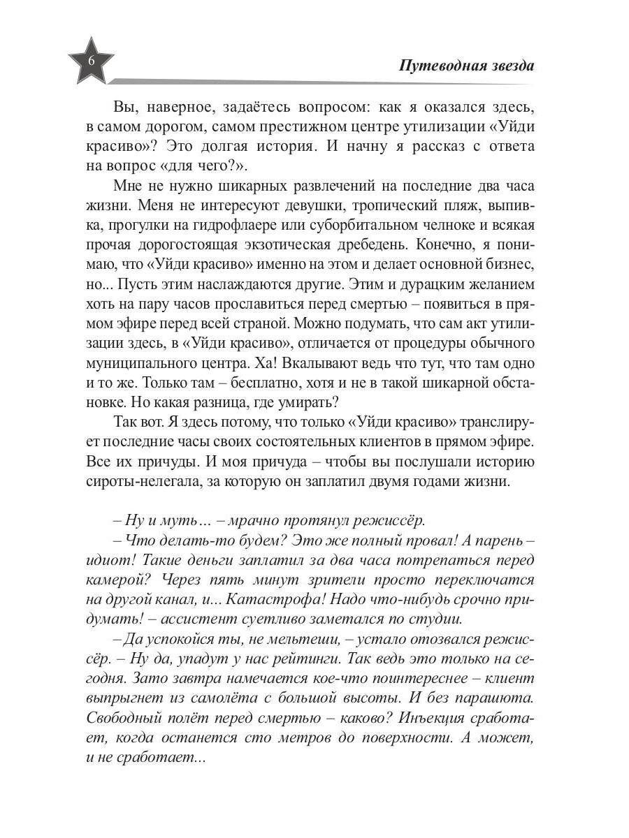 Звезды миров. Звездный камень. Собрание сочинений Т. 1