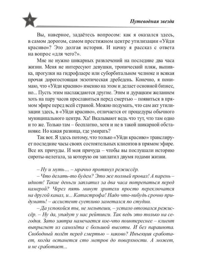 Звезды миров. Звездный камень. Собрание сочинений Т. 1