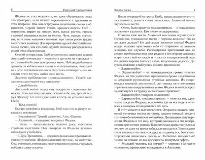 Предел риска