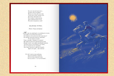 Избранные сочинения М.Ю. Лермонтова . В 2-х томах. Стандарт (книги в подарочном футляре с названием "200 лет со дня рождения М.Ю. Лермонтова")