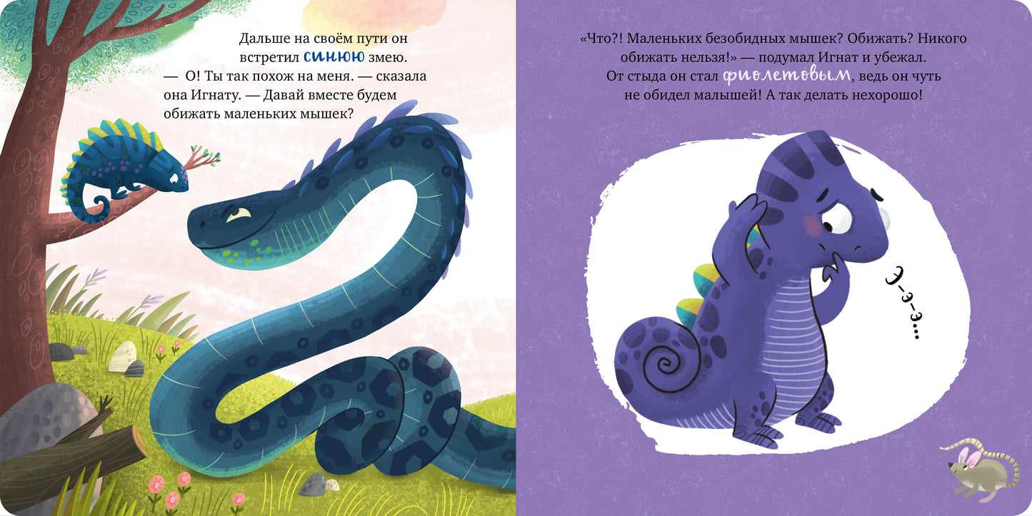 Первые эмоции. Мои эмоции/Ульева Е.