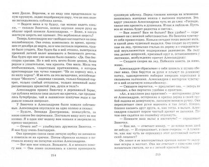 Гранатовый браслет