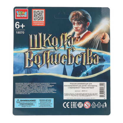 Конструктор фигурки школа волшебства-6 шт. Город мастеров в кор.2*120шт