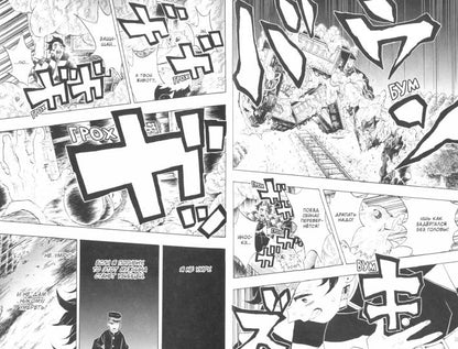 Истребитель демонов. Т. 8. Сила молодой луны и сила столпа: комиксы