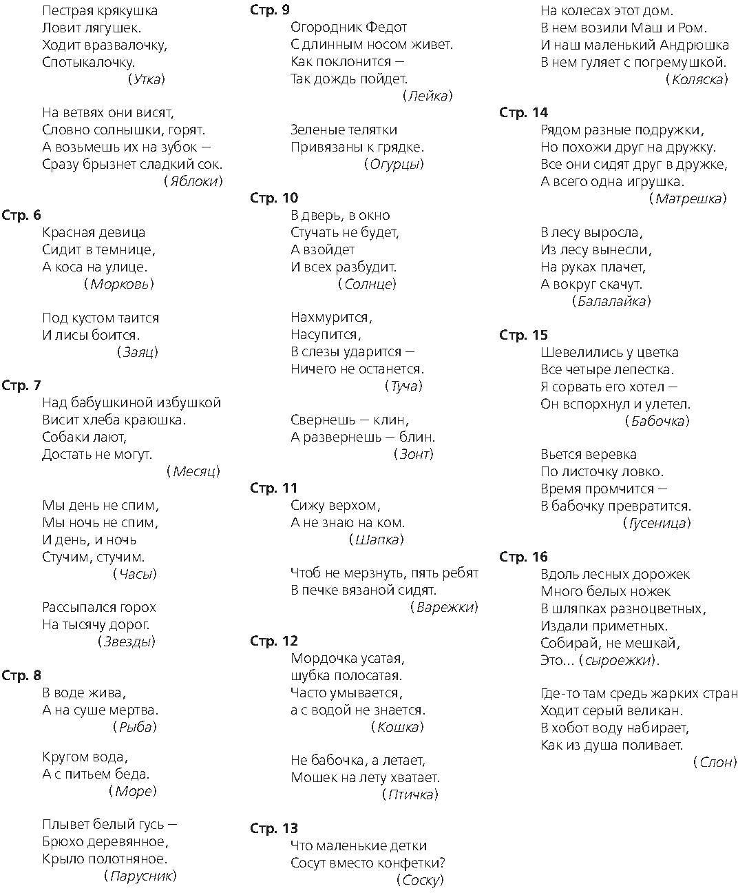 Тетрадь для штриховки (5-6 лет). ФОП. ФГОС. НОВАЯ Цветная , ф.А4.