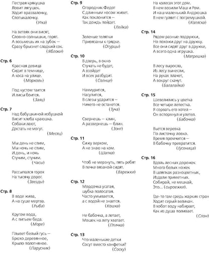Тетрадь для штриховки (5-6 лет). ФОП. ФГОС. НОВАЯ Цветная , ф.А4.