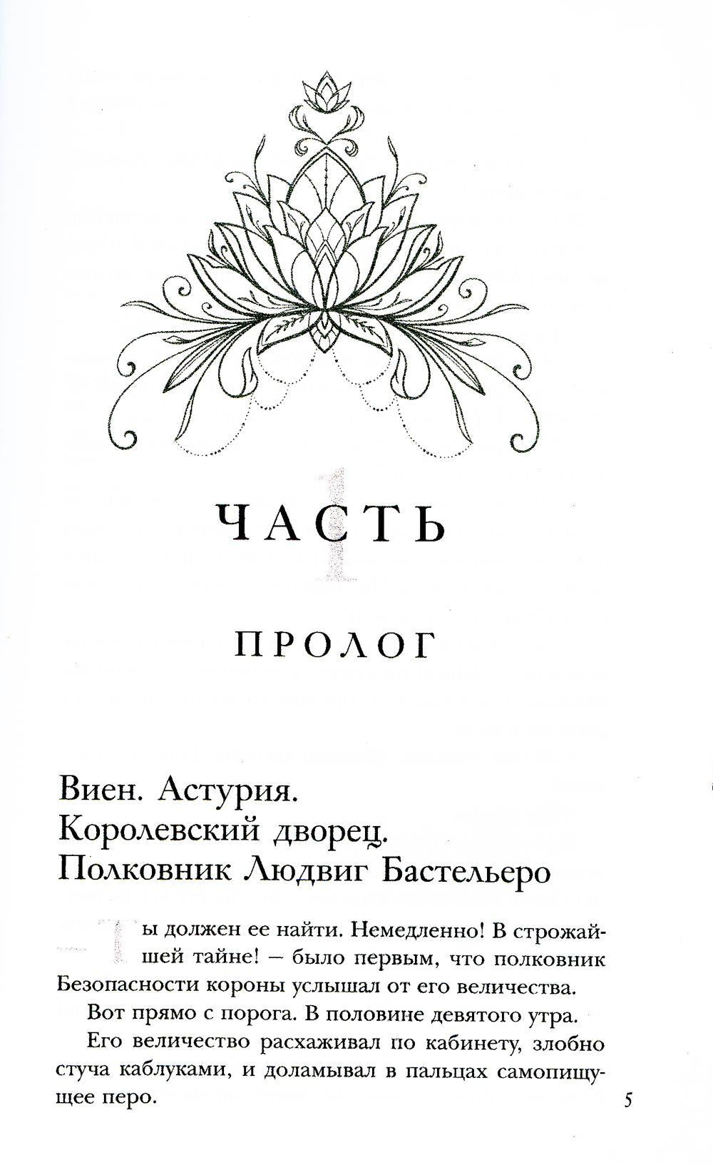 Строптивая невеста