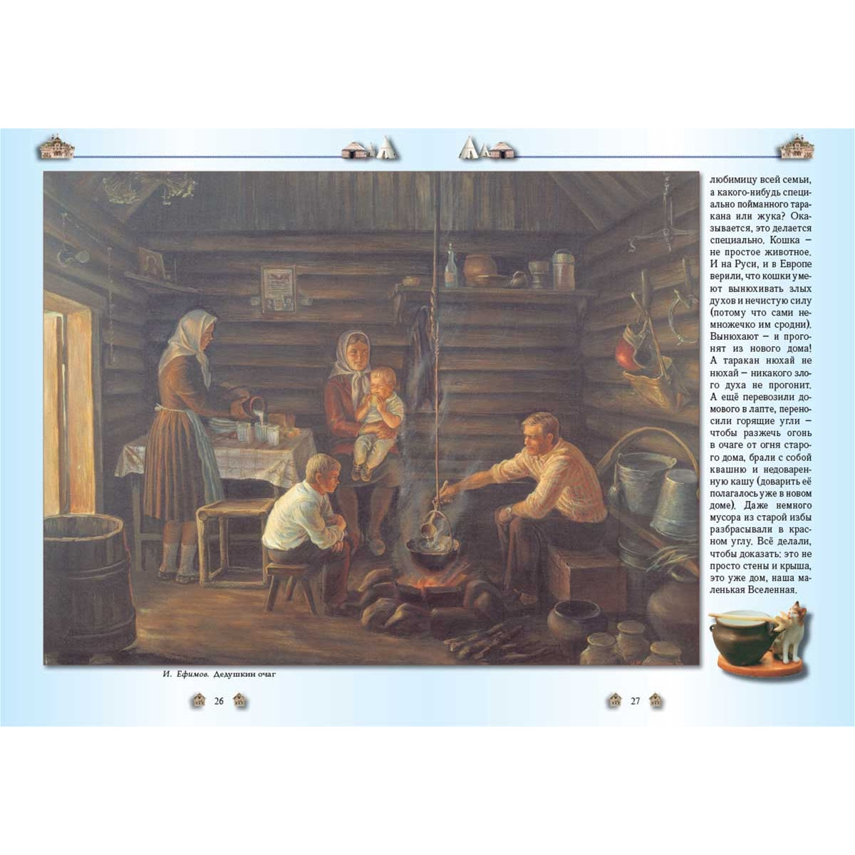 От пещеры до небоскреба. Жилища народов мира