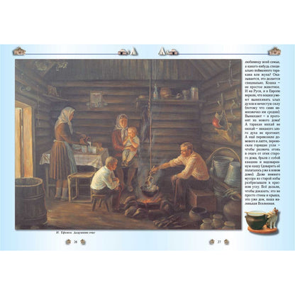 От пещеры до небоскреба. Жилища народов мира