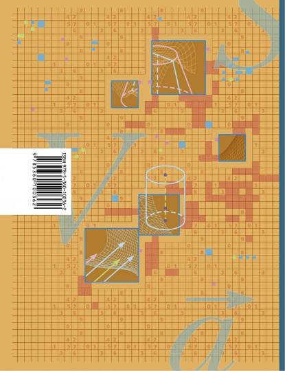 Математика. Геометрия. Углублённый уровень. 11 класс. Учебное пособие